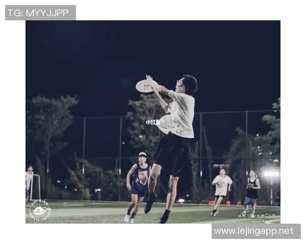 深圳飞盘队比赛经验分析及运动数据对提升表现的影响探讨