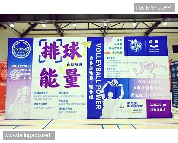 体育实时数据刘军倾情分享排球技巧与心得助你提升竞技水平与团队配合能力